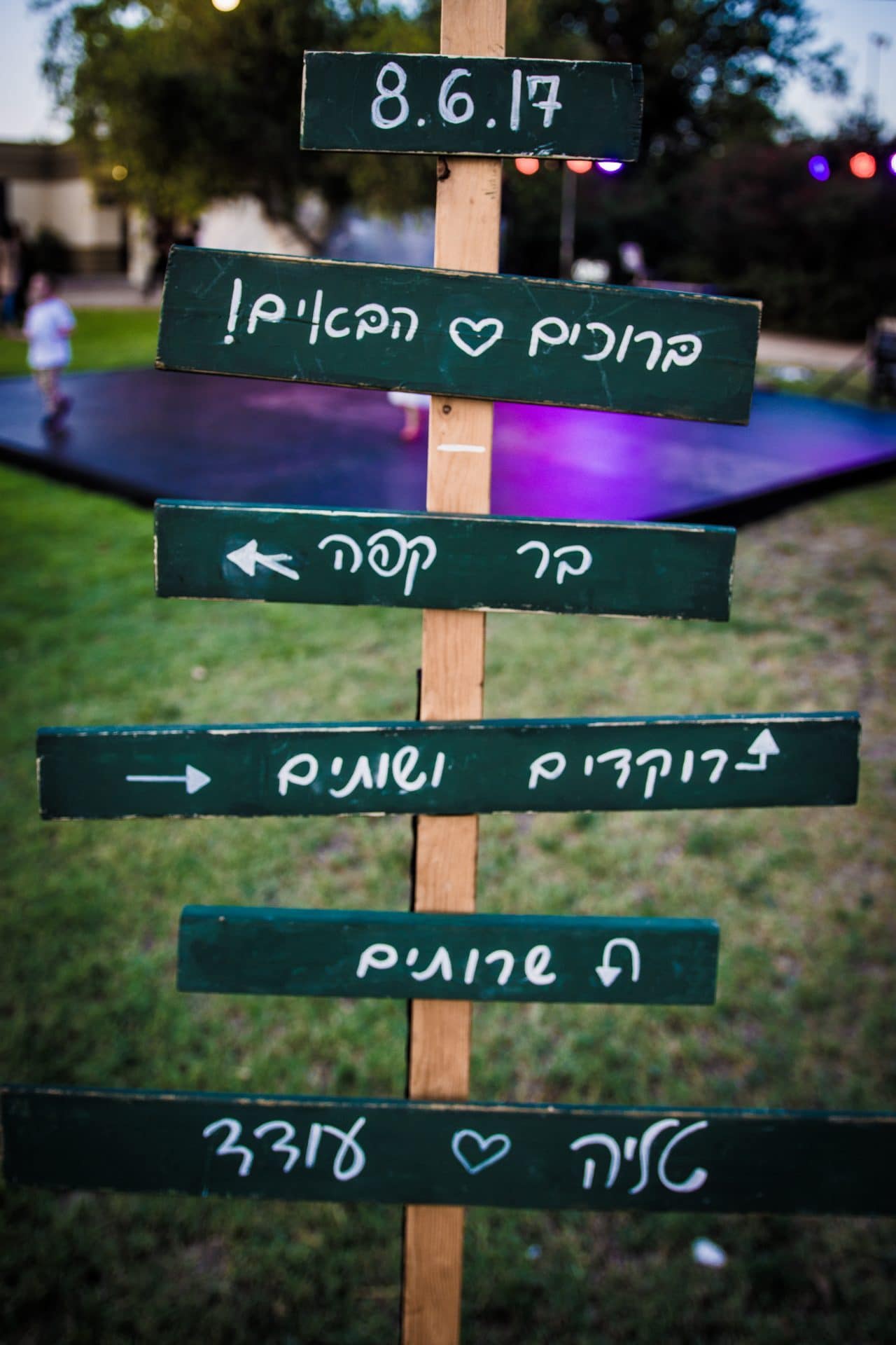 טליה ועודד
